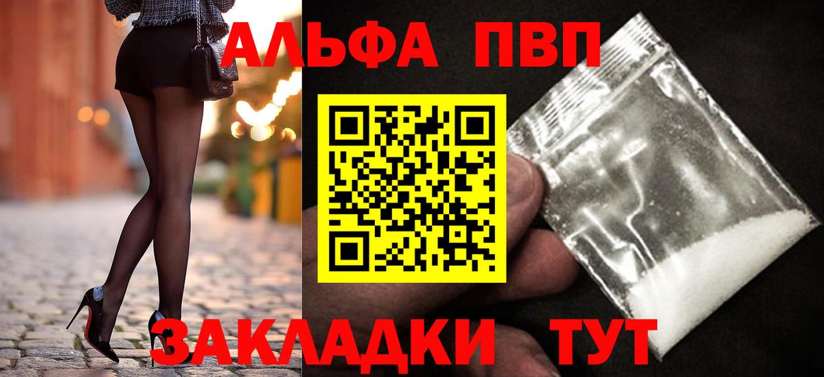 Альфа ПВП крисы CK  Вход с VPN  купить закладку  A-PVP мука  Alpha PVP мука  Зерноград 