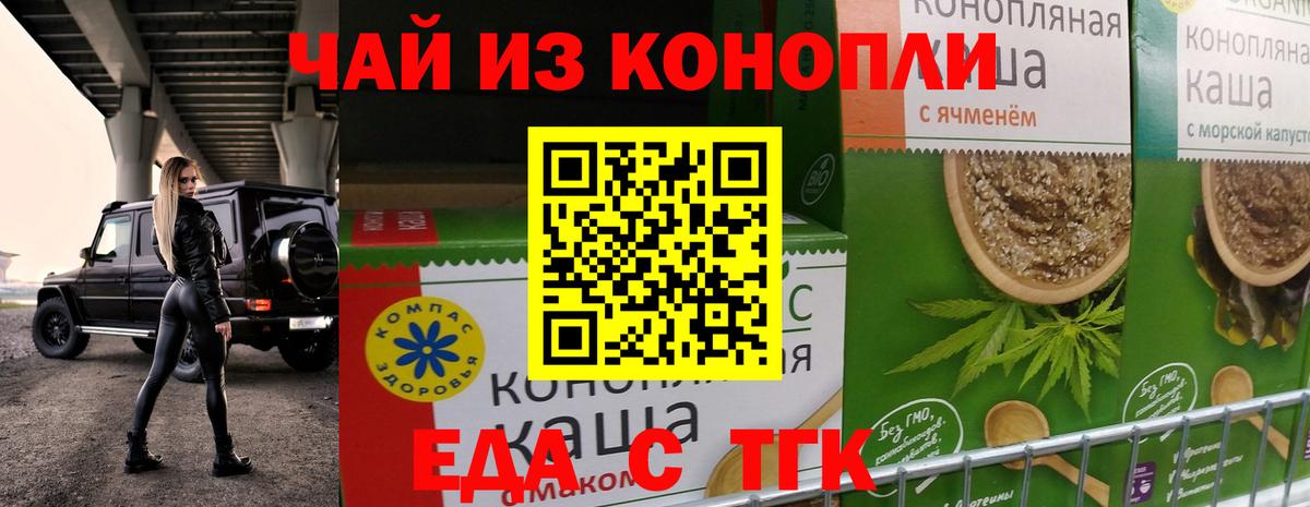 Canna-Cookies марихуана Зерноград