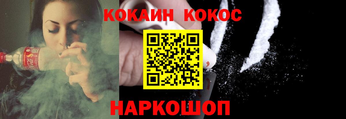 КОКАИН Fish Scale Зерноград