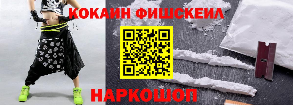 COCAIN VHQ  Cocaine Боливия  Зерноград  Вход с VPN 