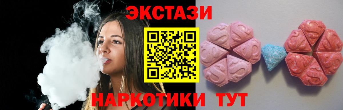 ЭКСТАЗИ  Вход с VPN  Экстази бентли  Зерноград  Ecstasy 280 MDMA 