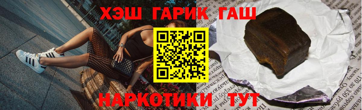 Гашиш убойный  ГАШ Изолятор  Вход с VPN  Зерноград 