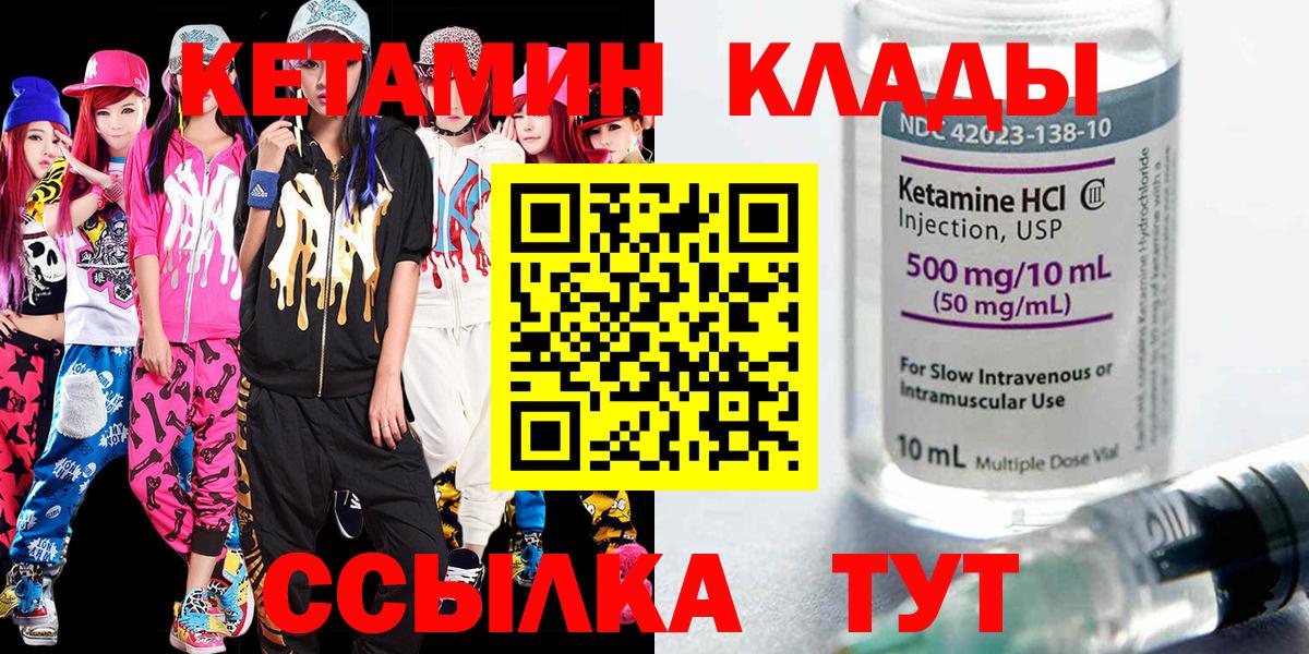 Зерноград  КЕТАМИН ketamine  Вход с VPN 