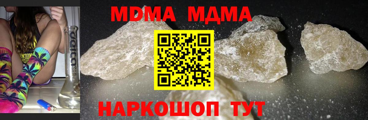 МДМА молли Зерноград