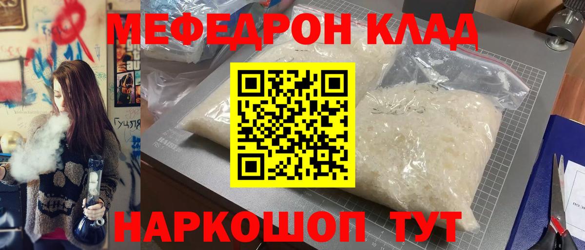 Меф кристаллы Зерноград
