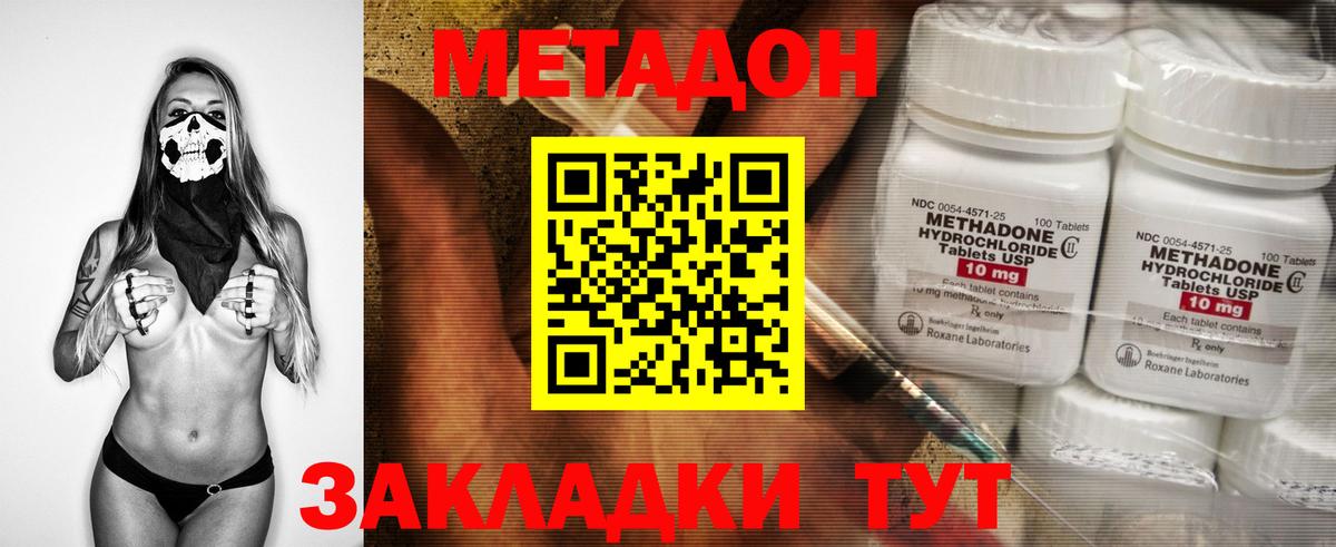 Зерноград  Вход с VPN  Меф МЯУ МЯУ   Каннабис  Кокаин 