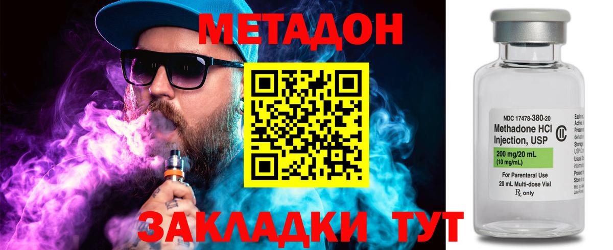 МЕТАДОН мёд  МЕТАДОН VHQ  Вход с VPN  Зерноград 