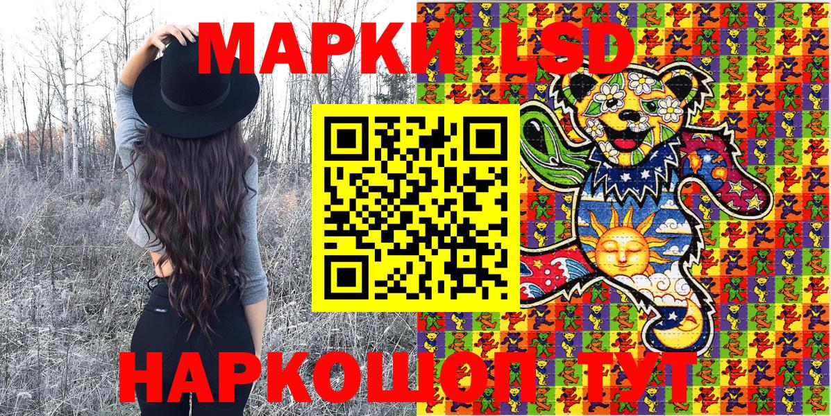 Марки 25I-NBOMe 1,5мг  Вход с VPN  магазин    Марки 25I-NBOMe 1,5мг  Зерноград 